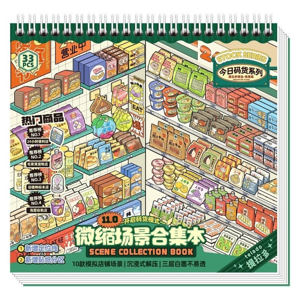 Store Series Miniature Scene S - Kids Toys Stores 评论和价格