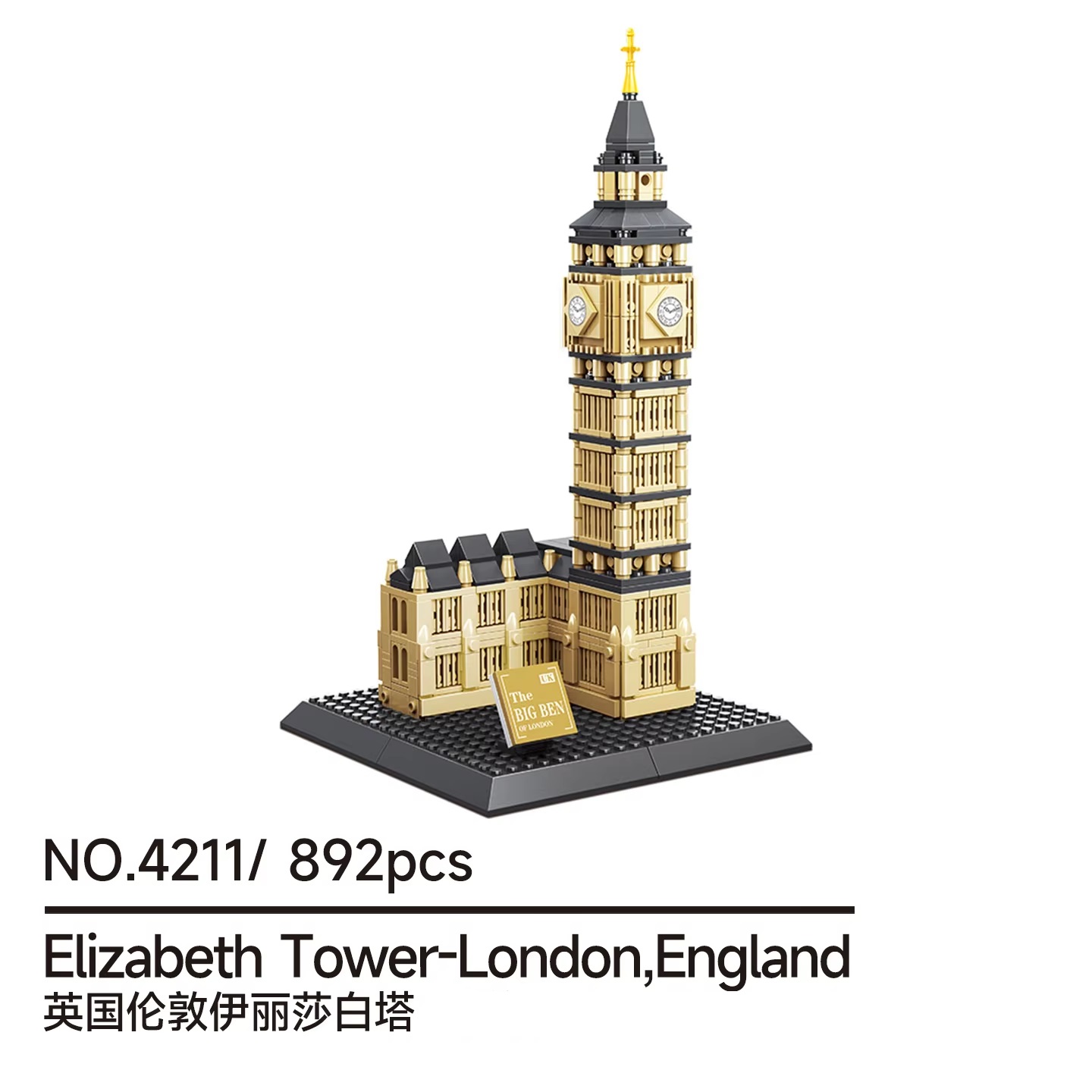 892pcs Elizabeth Tower-London  - Kids Toys London 评论和价格
