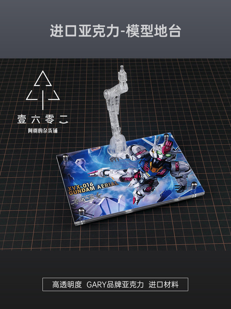 Er Acrylic Transparent Display - Bandai Model Gundam Rg 评论和价格