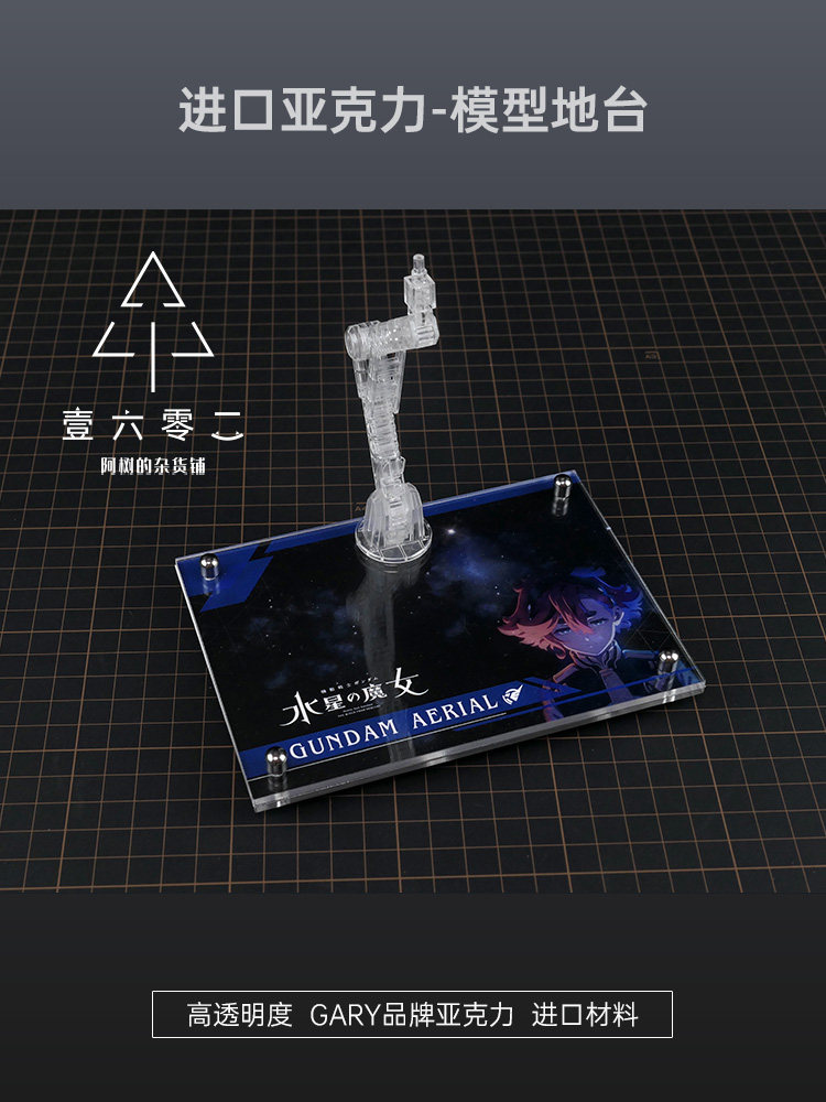Er Acrylic Transparent Display - Bandai Model Gundam Rg 评论和价格